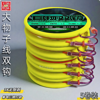 大物线组青鱼子线双钩成品绑好巨物拖钓黑坑钓青鱼专用钩伊势尼草